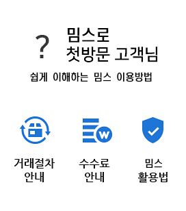 볼트템첫방문고객